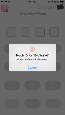 อีโววอลเล็ต : รองรับการสแกนลายนิ้วมือ/ใบหน้าด้วย Touch ID/Face ID สำหรับ iOS